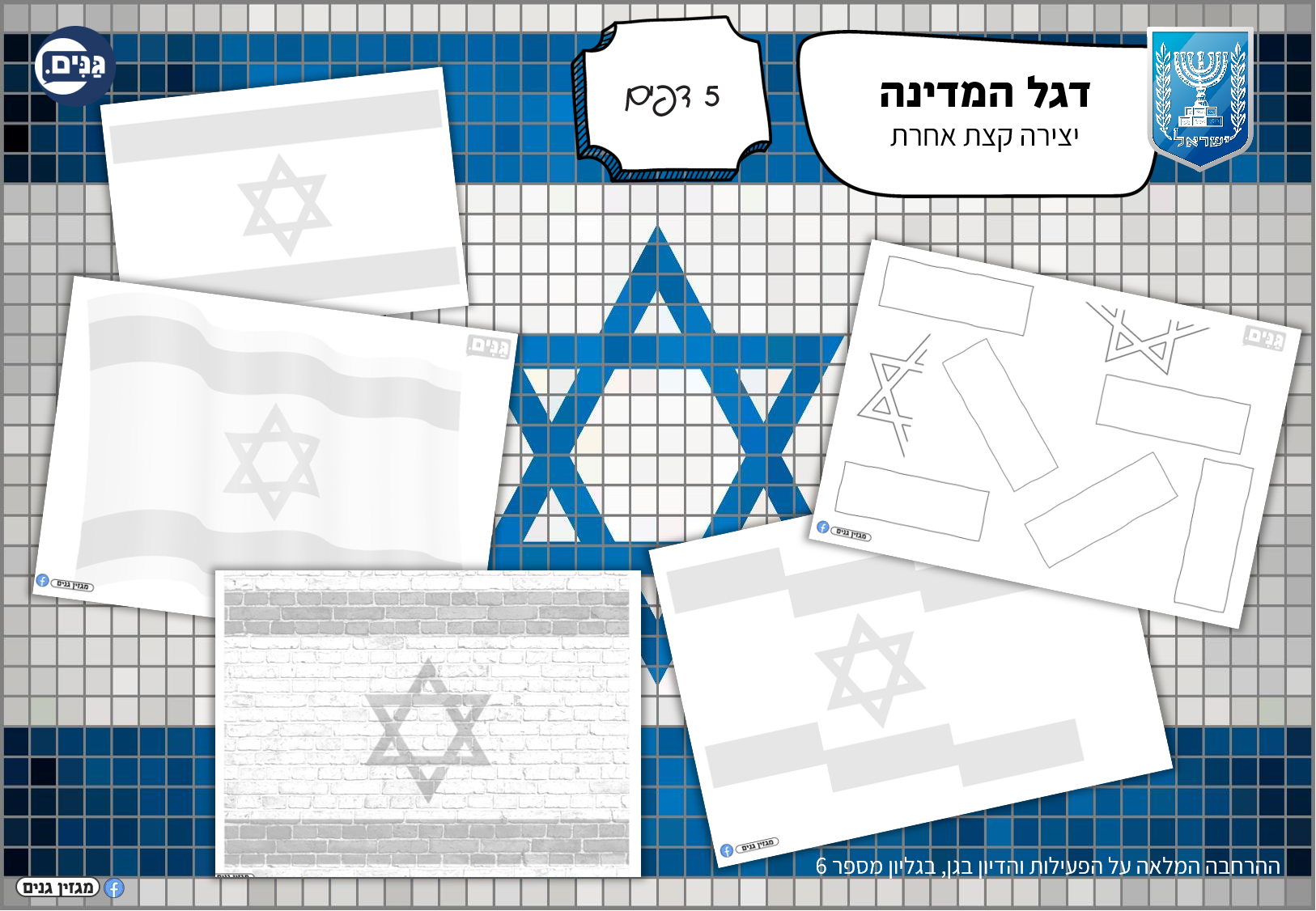 A kit for kindergarten and kindergarten teachers on the subject of independence