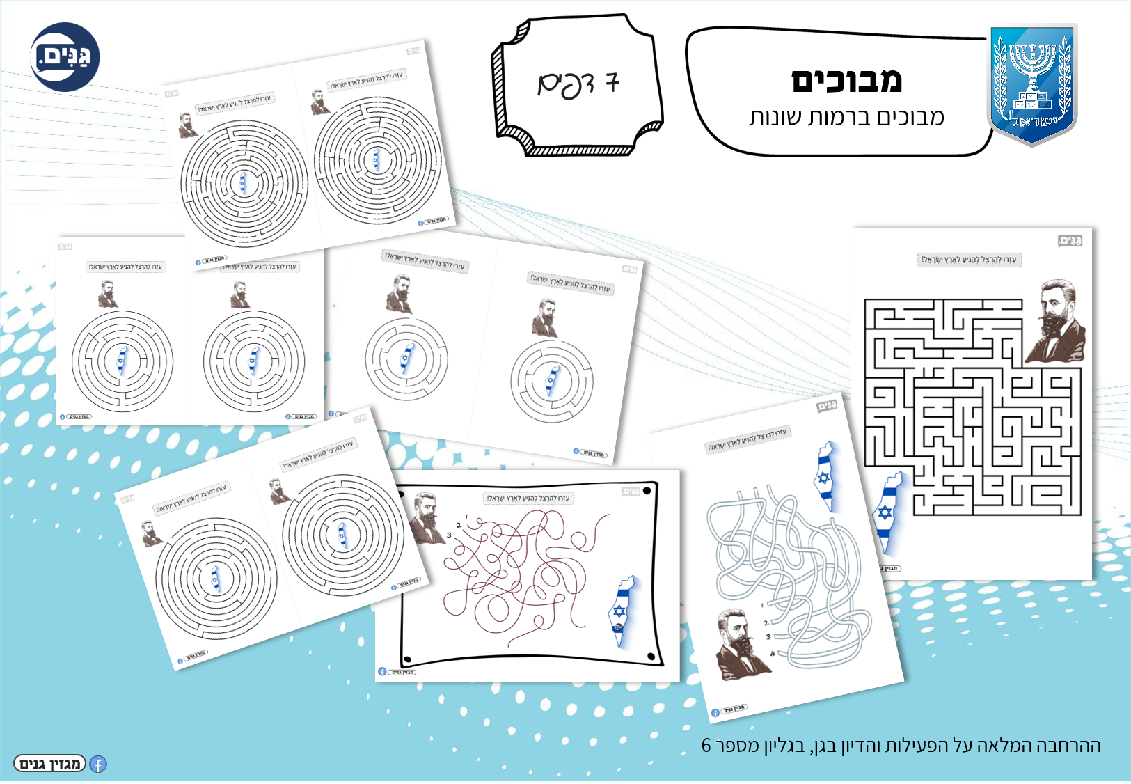 A kit for kindergarten and kindergarten teachers on the subject of independence