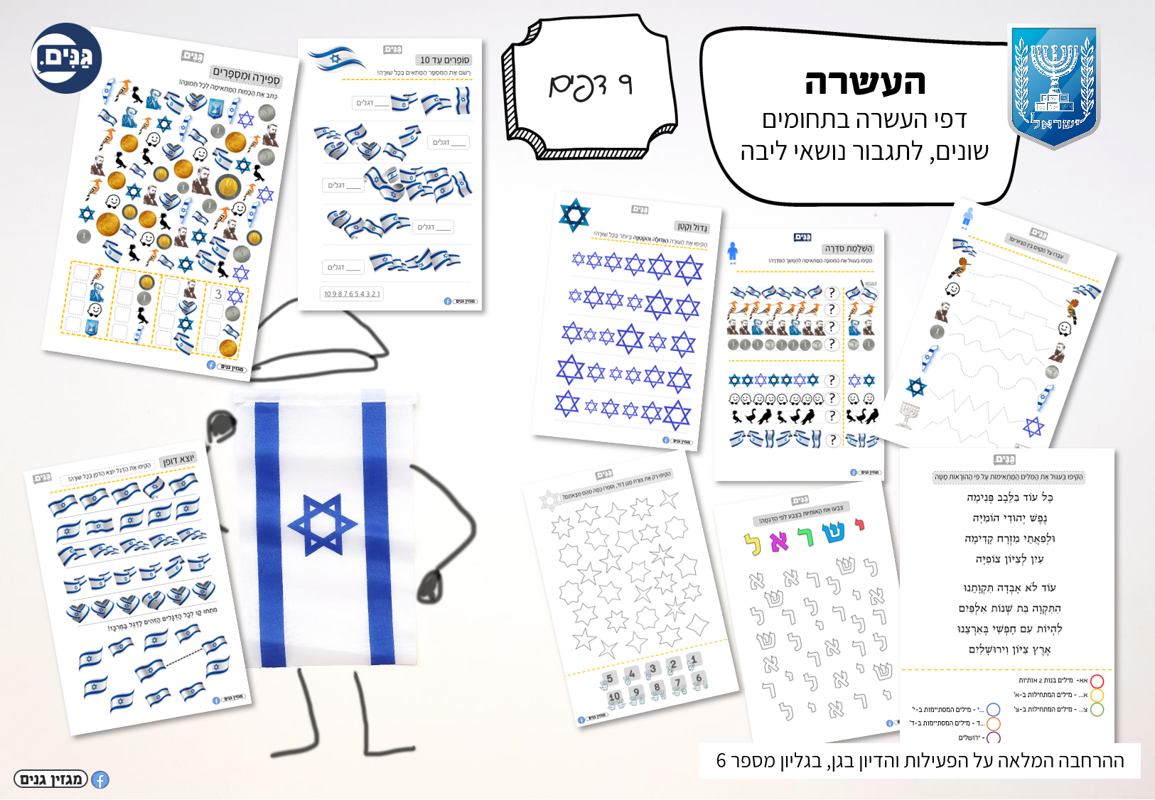 A kit for kindergarten and kindergarten teachers on the subject of independence