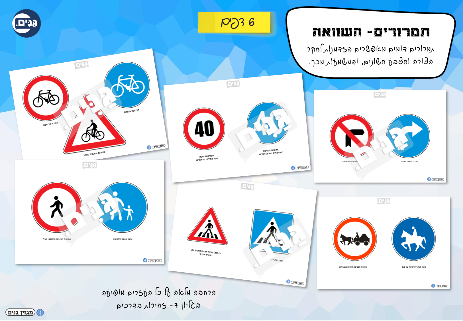 Road safety sheet