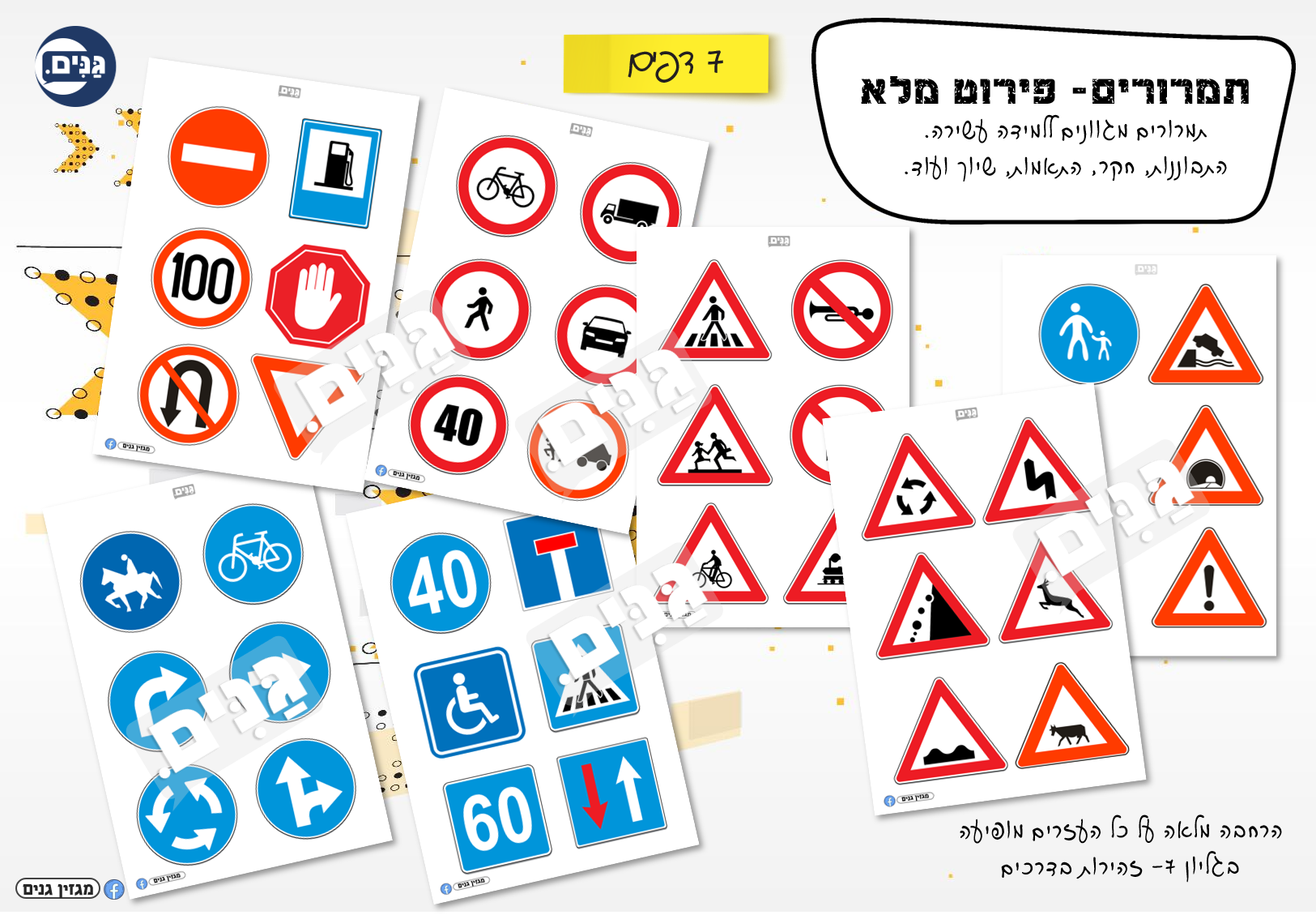 Road safety sheet
