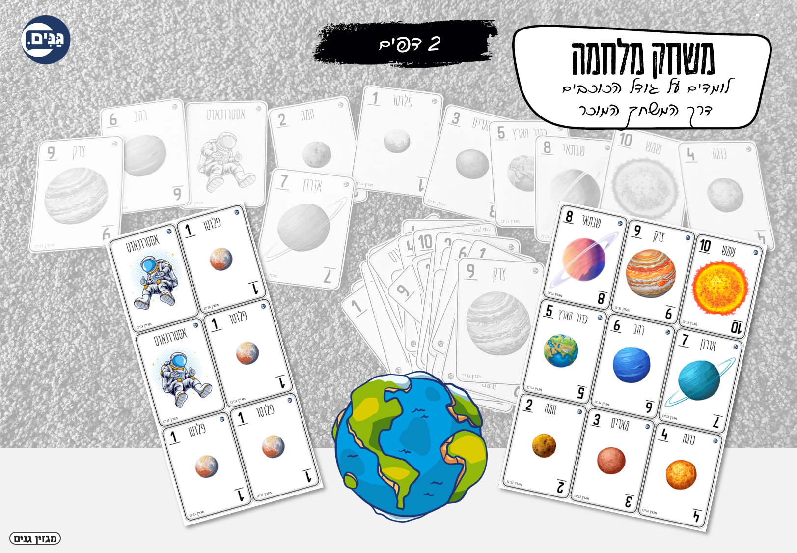 A kit for kindergarten and kindergarten on the theme of space