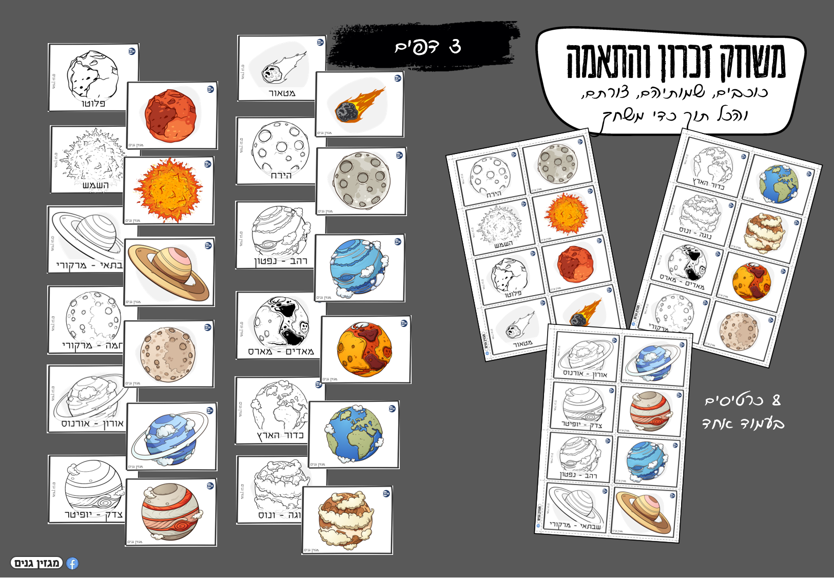 A kit for kindergarten and kindergarten on the theme of space