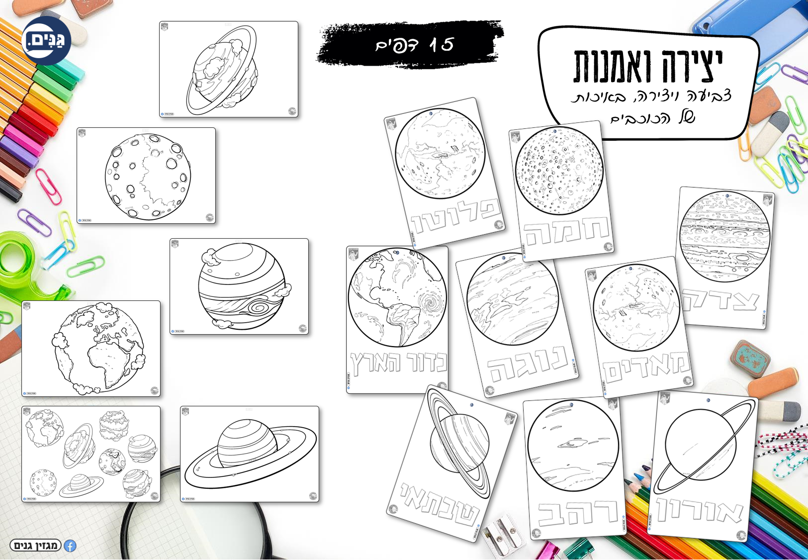 A kit for kindergarten and kindergarten on the theme of space