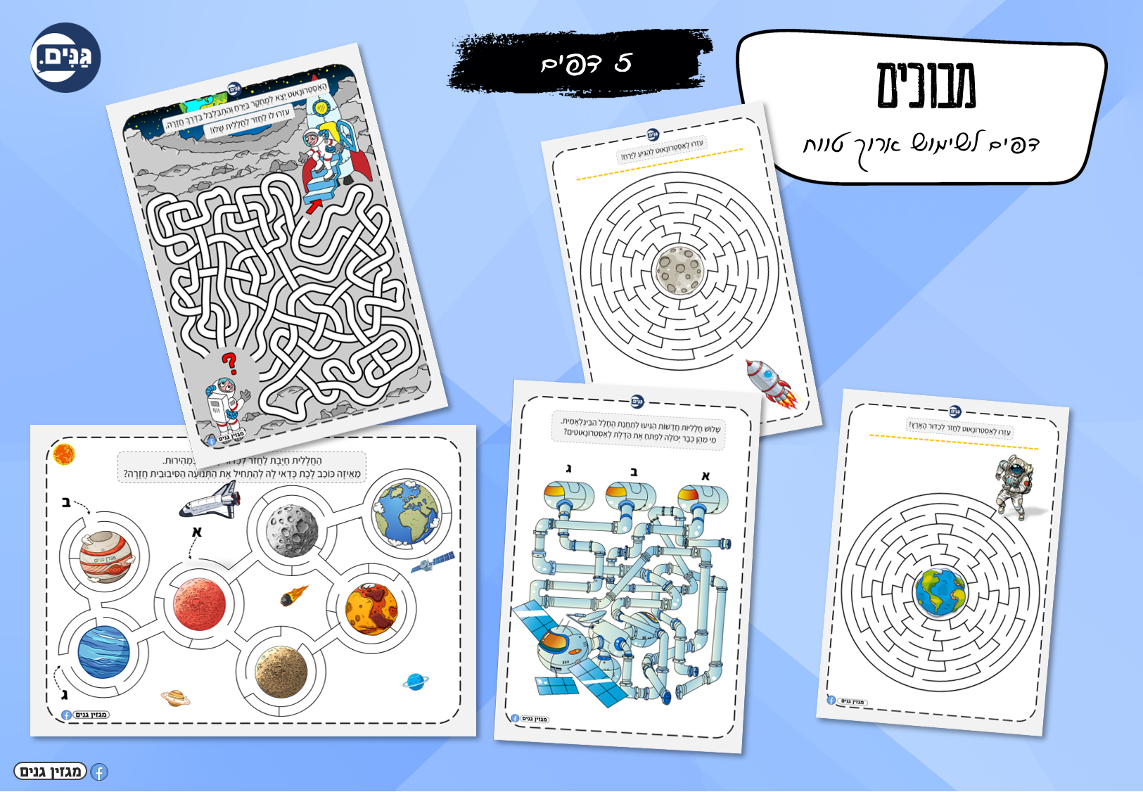 A kit for kindergarten and kindergarten on the theme of space