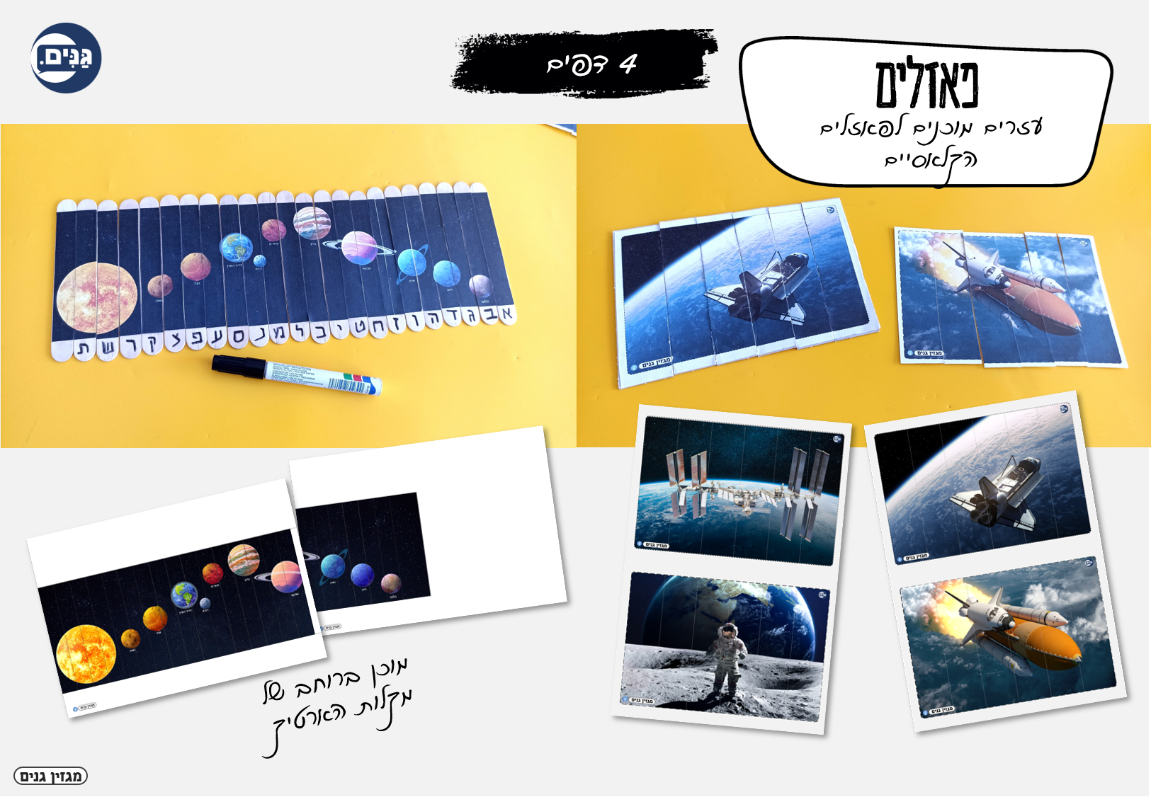 A kit for kindergarten and kindergarten on the theme of space