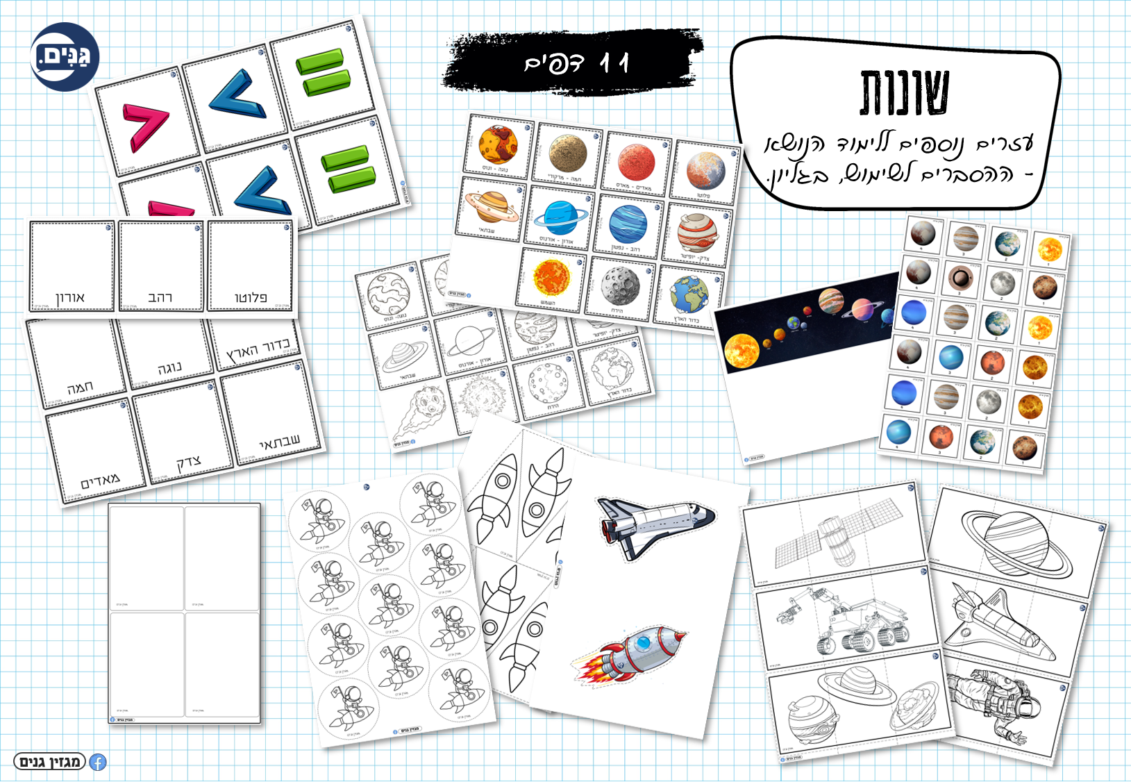 A kit for kindergarten and kindergarten on the theme of space