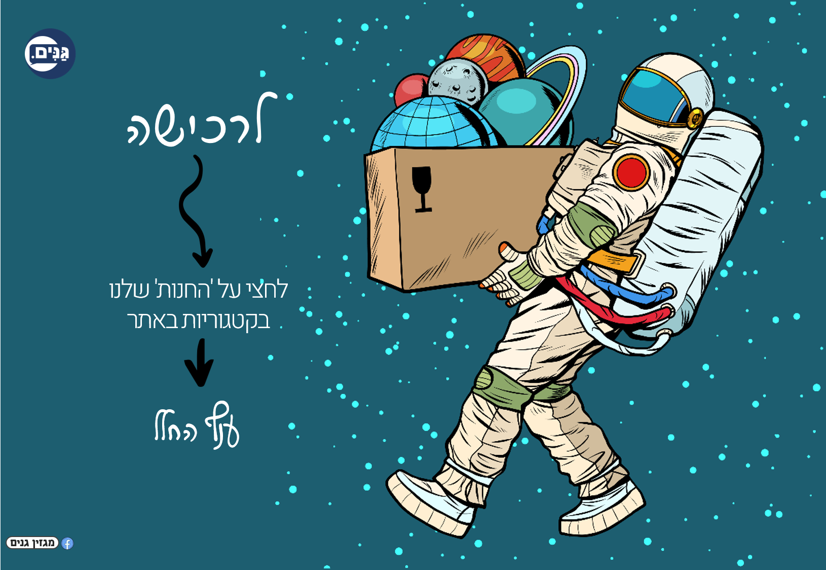 A kit for kindergarten and kindergarten on the theme of space