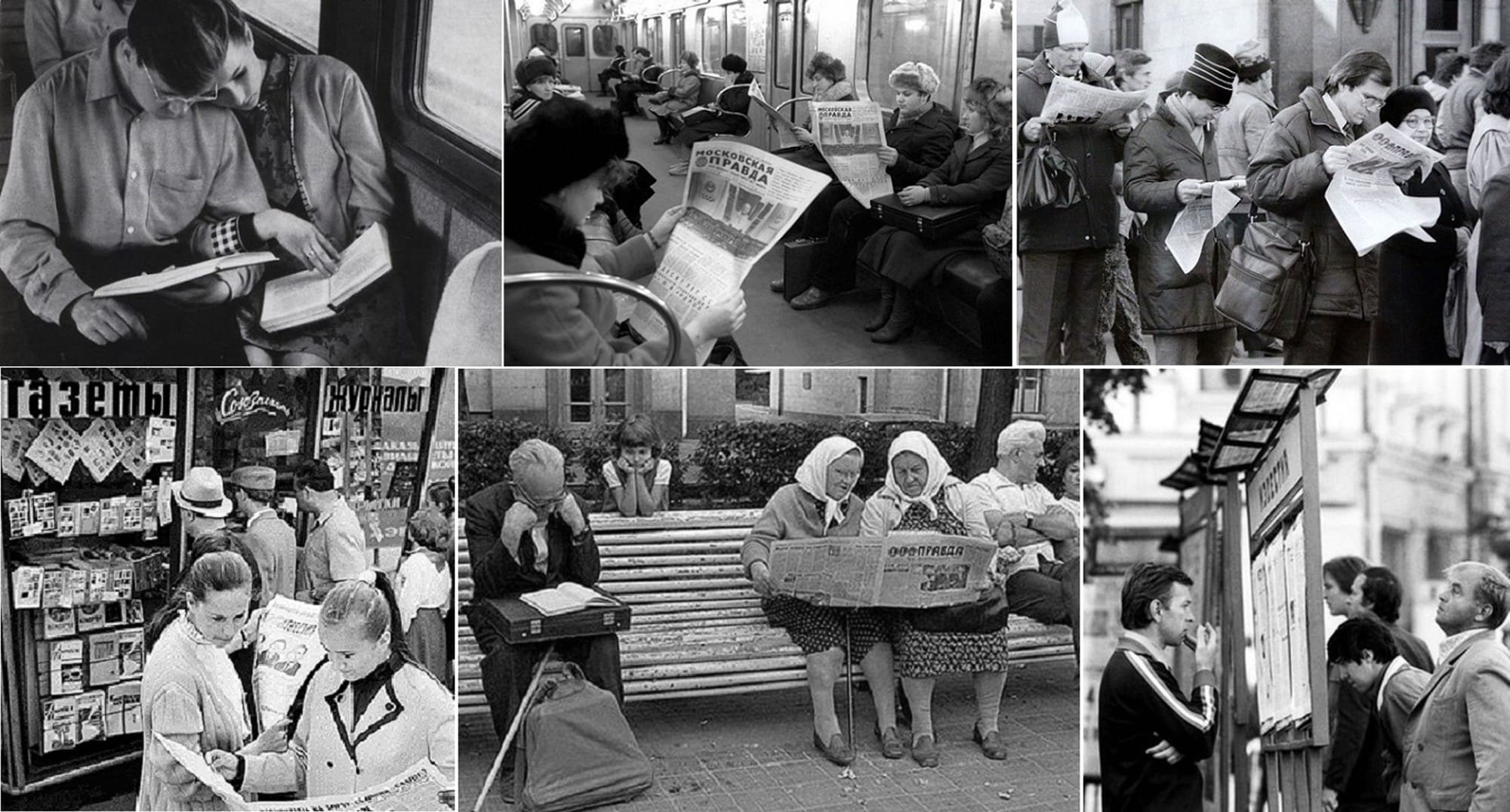 Попал в мир ссср. Чтение в Советском Союзе. СССР самая читающая Страна в мире. Советские люди читают газеты. Чтение газет в Советском Союзе.