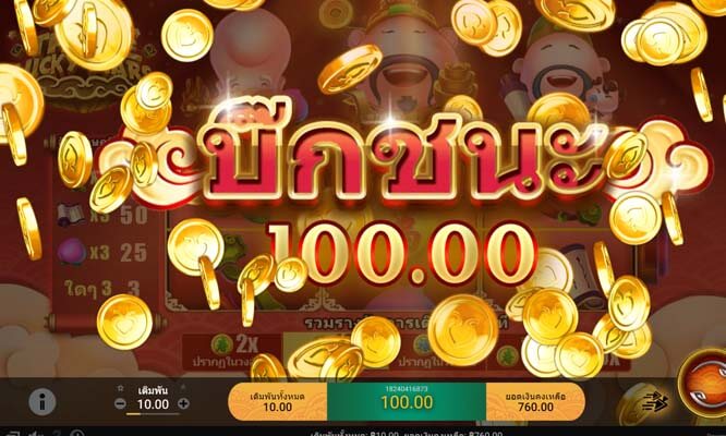 สล็อต Tree Lucky Stars
