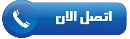 الهاتف: 0565448450