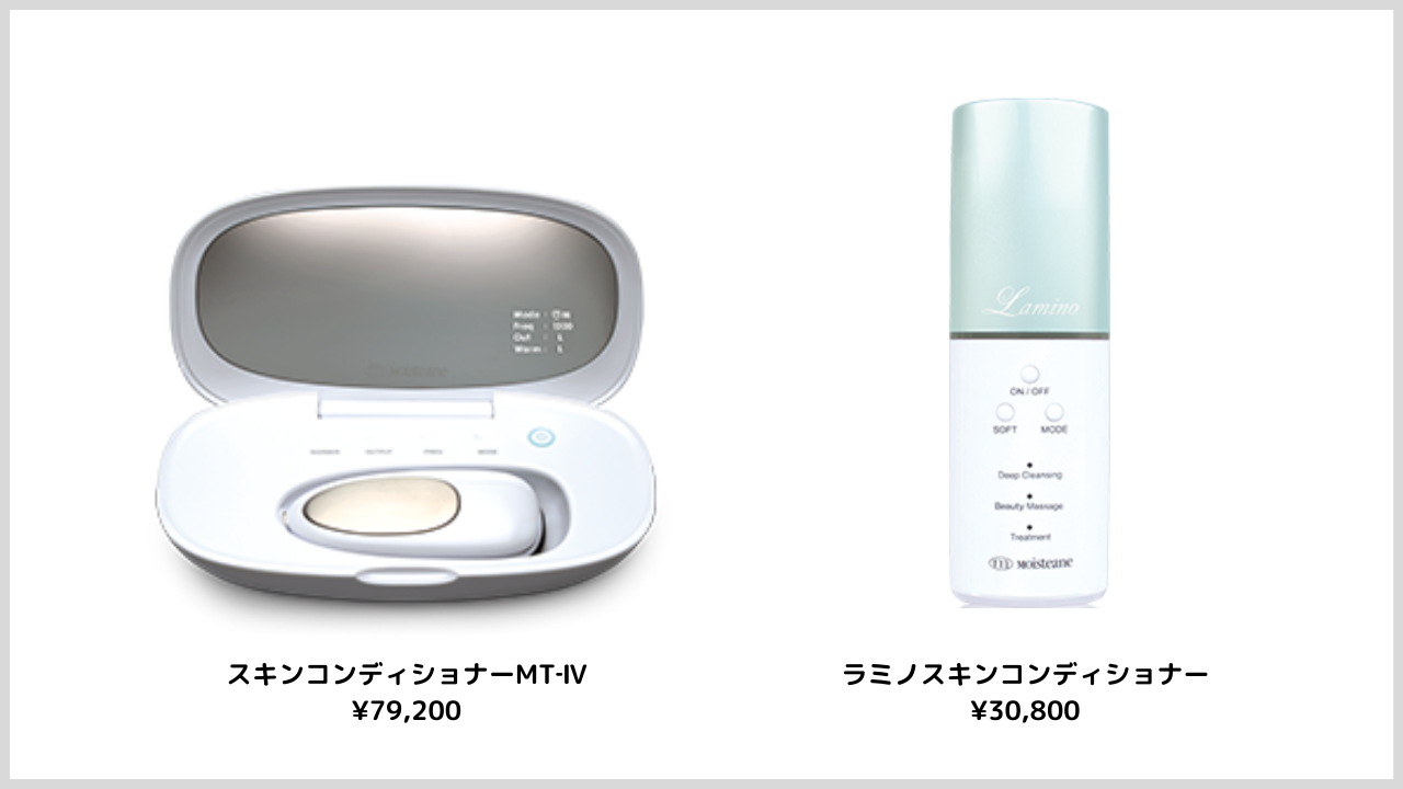 Moisteane ラミノスキンコンディショナー | tspea.org