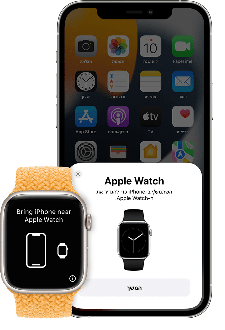 iPhone ו-Apple Watch מציגים את מסכי הקישור