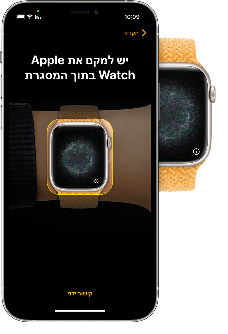 iPhone מציג Apple Watch בעינית שלו