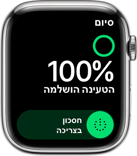 Apple Watch מציג את רמת הטעינה שלו