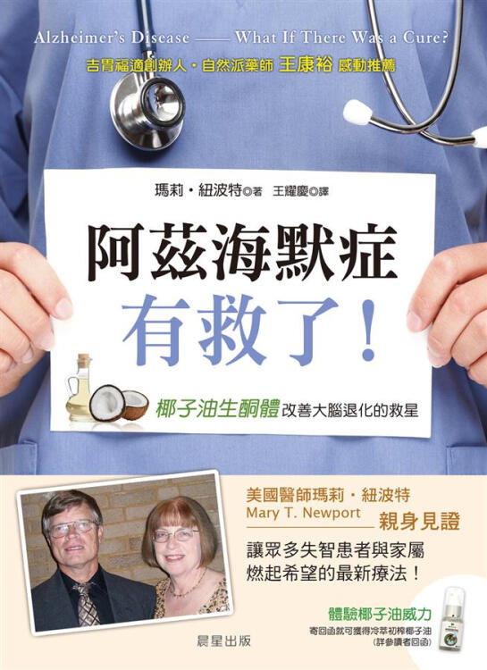 Dr Mary Newport Md 玛丽 纽波特医生 Sky Mdpro Global Physicians Group
