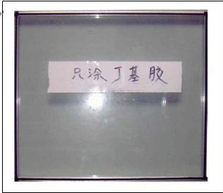 Figure 1 The test result of insulating glass only coated with butyl rubber