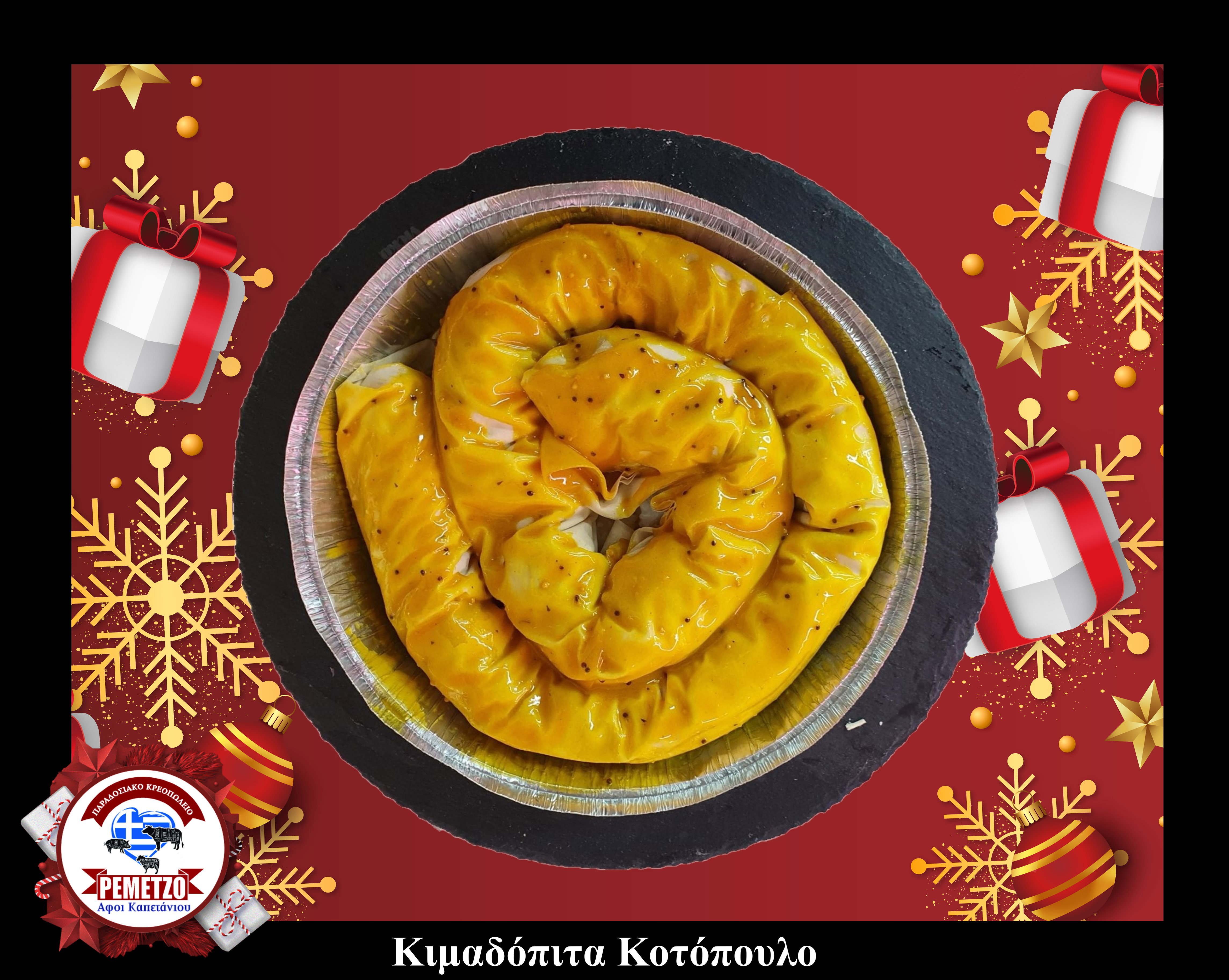 Στα Κρεοπωλεία μας και φέτος τις γιορτές μπορείτε να επιλέξετε από μια μεγάλη ποικιλία χειροποίητων εδεσμάτων για ένα μοναδικό και εντυπωσιακό γιορτινό τραπέζι... 