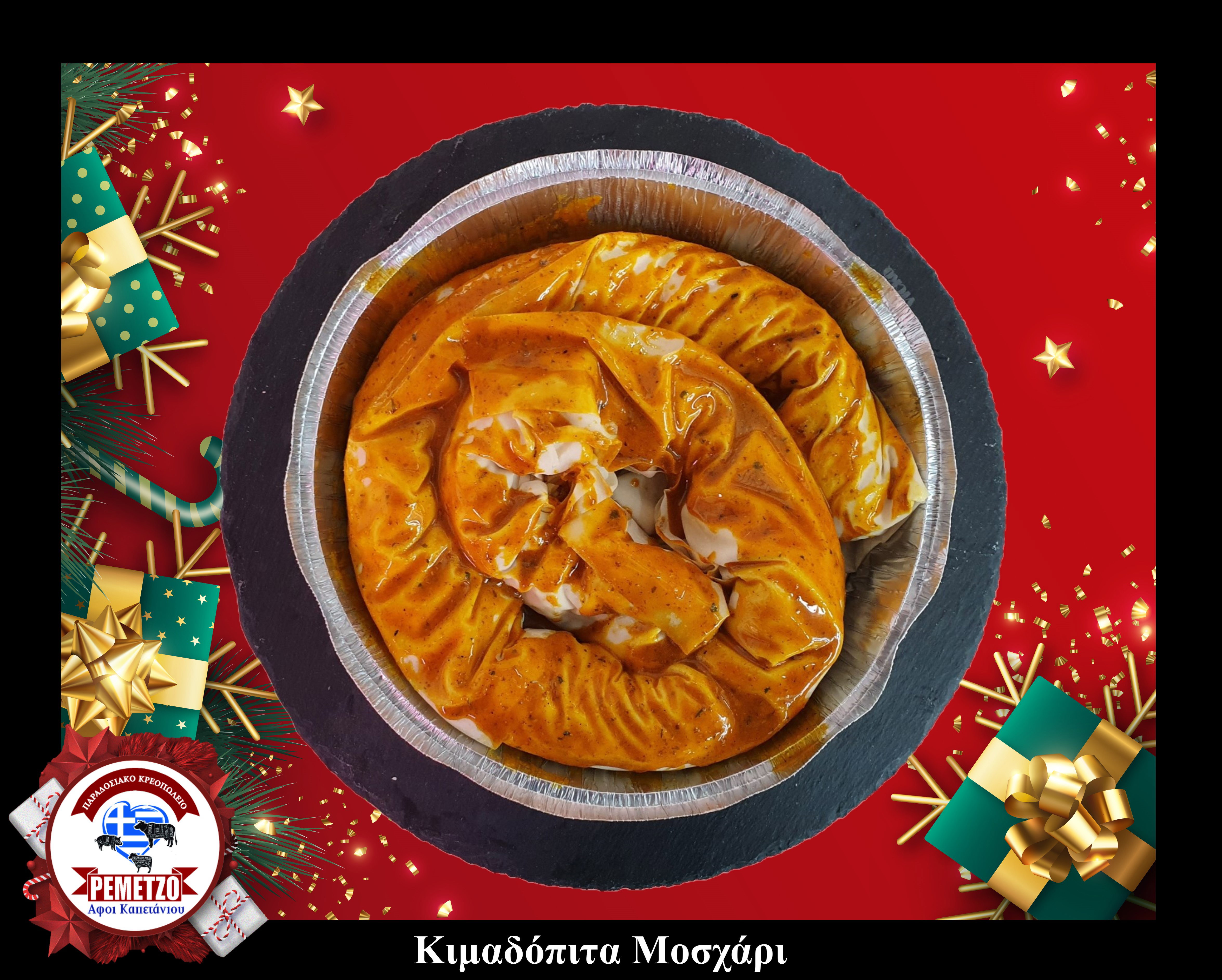 Στα Κρεοπωλεία μας και φέτος τις γιορτές μπορείτε να επιλέξετε από μια μεγάλη ποικιλία χειροποίητων εδεσμάτων για ένα μοναδικό και εντυπωσιακό γιορτινό τραπέζι... 