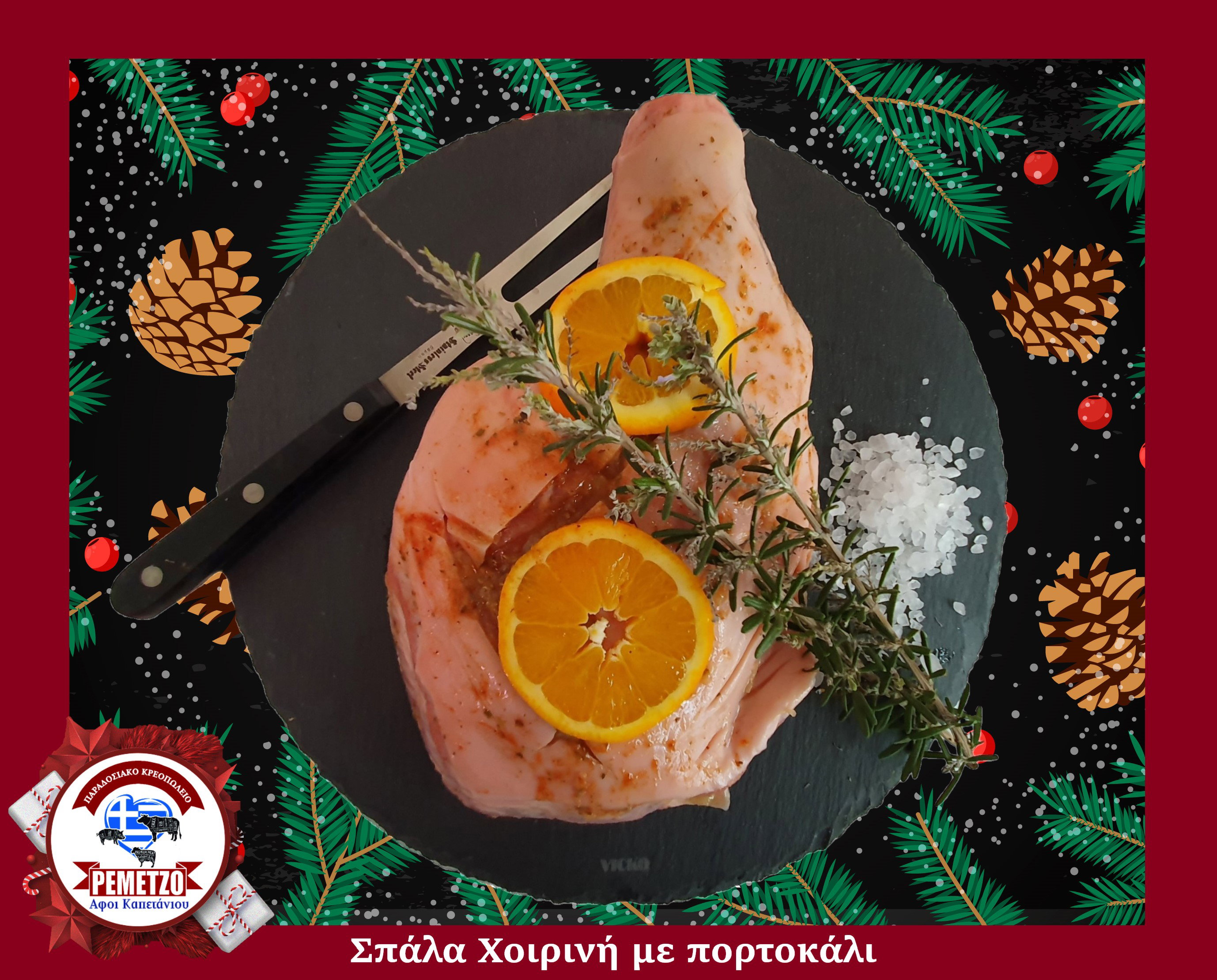 Στα Κρεοπωλεία μας και φέτος τις γιορτές μπορείτε να επιλέξετε από μια μεγάλη ποικιλία χειροποίητων εδεσμάτων για ένα μοναδικό και εντυπωσιακό γιορτινό τραπέζι... 