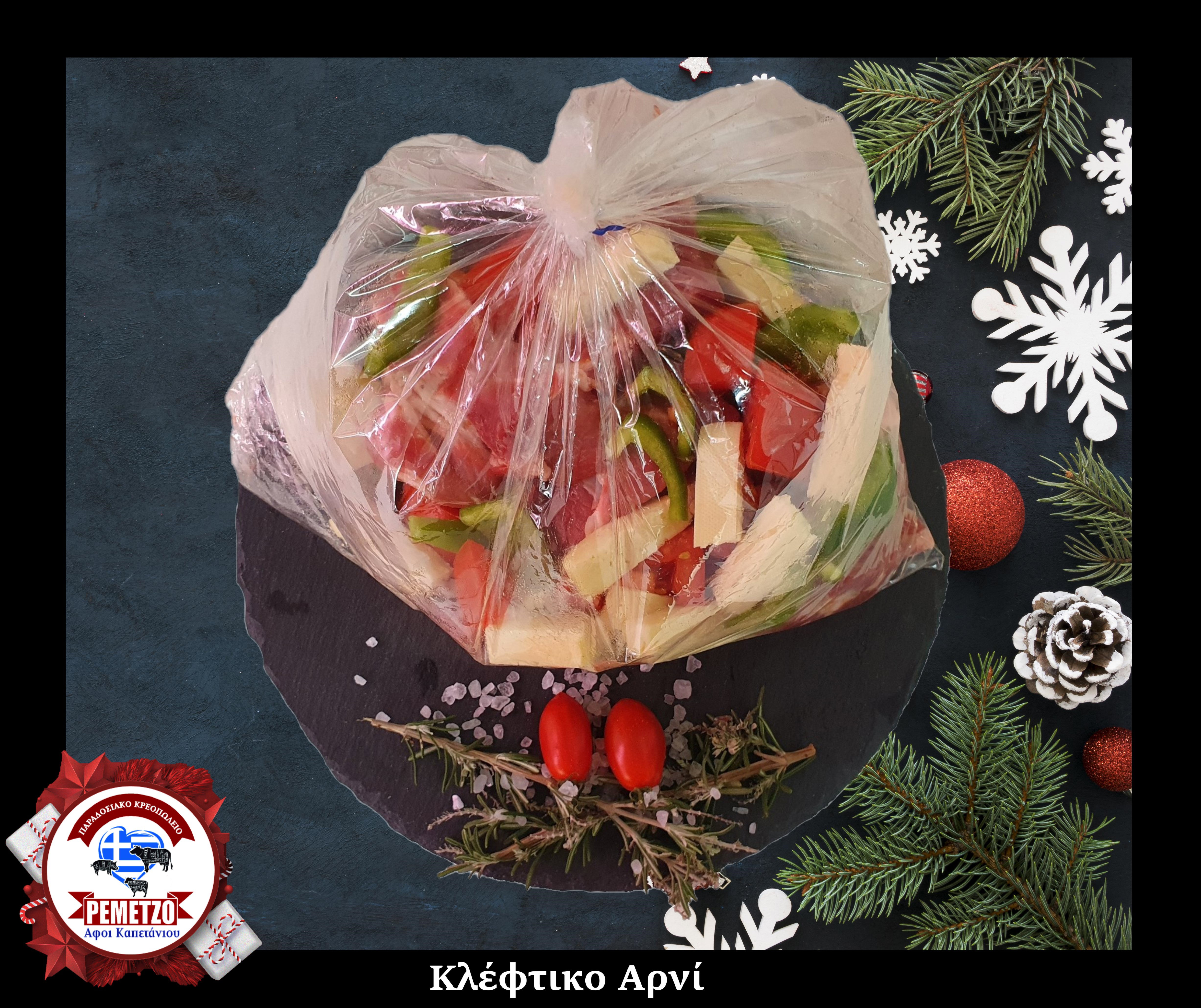 Στα Κρεοπωλεία μας και φέτος τις γιορτές μπορείτε να επιλέξετε από μια μεγάλη ποικιλία χειροποίητων εδεσμάτων για ένα μοναδικό και εντυπωσιακό γιορτινό τραπέζι... 