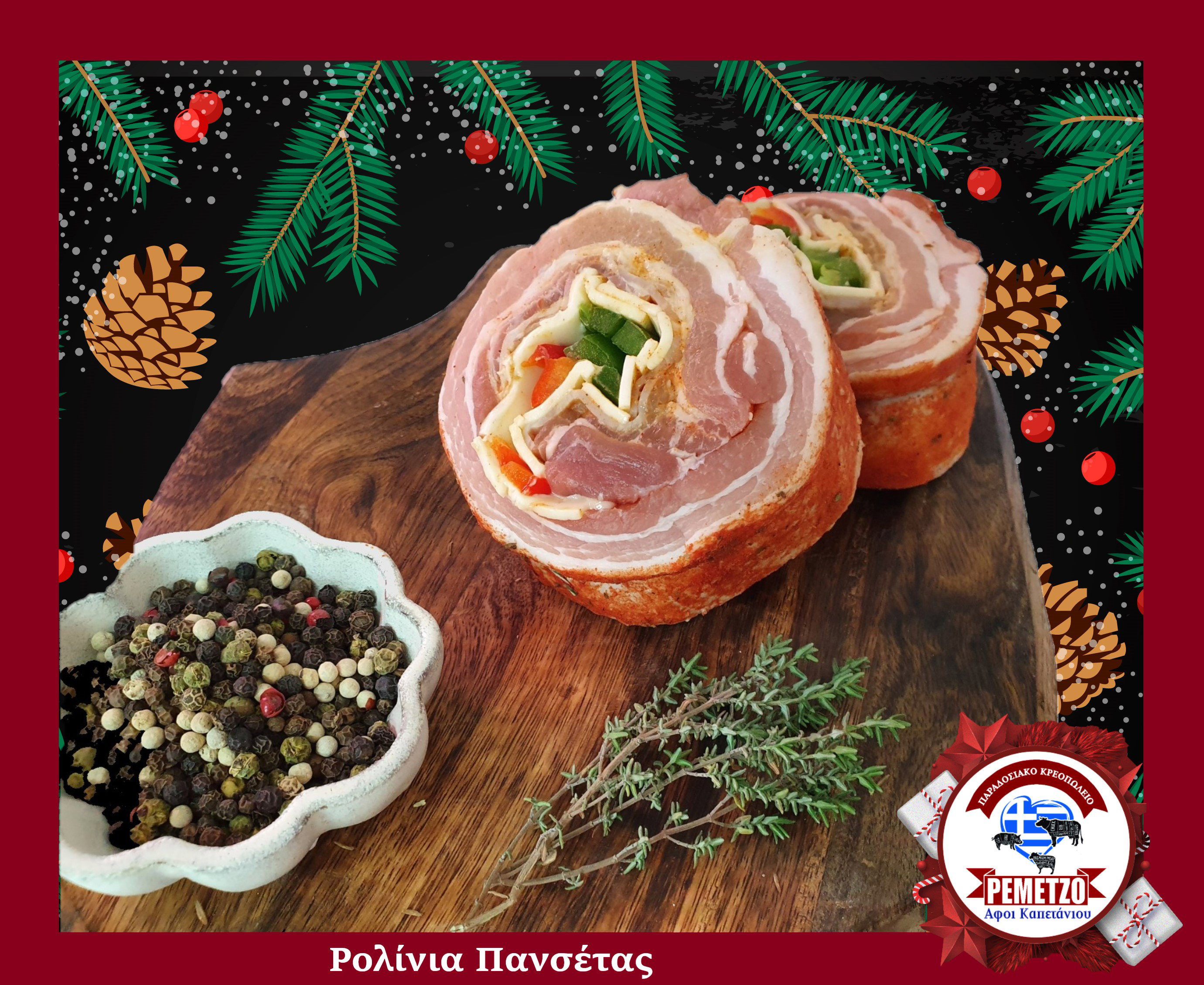 Στα Κρεοπωλεία μας και φέτος τις γιορτές μπορείτε να επιλέξετε από μια μεγάλη ποικιλία χειροποίητων εδεσμάτων για ένα μοναδικό και εντυπωσιακό γιορτινό τραπέζι... 