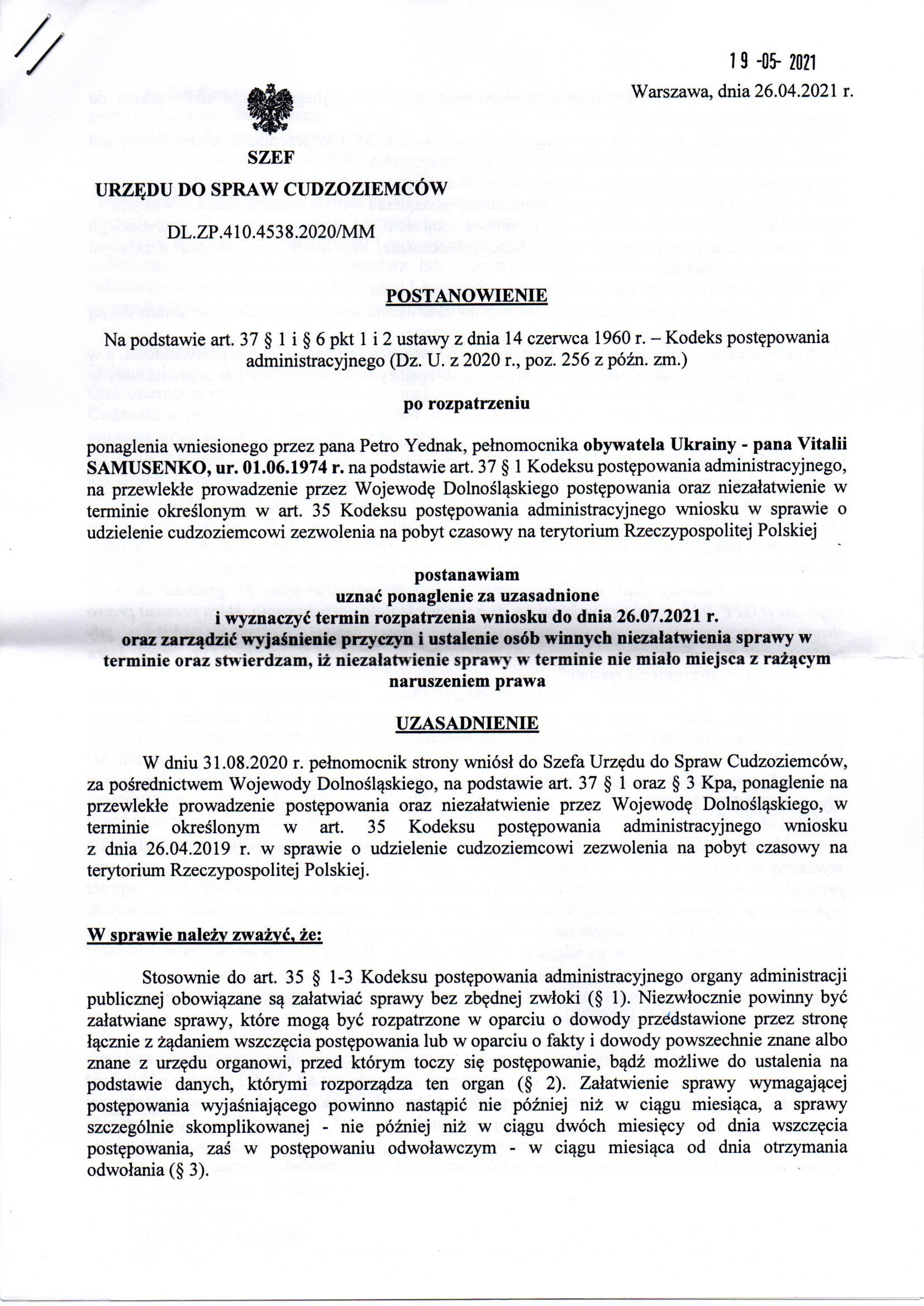 Urząd do Spraw Cudzoziemców