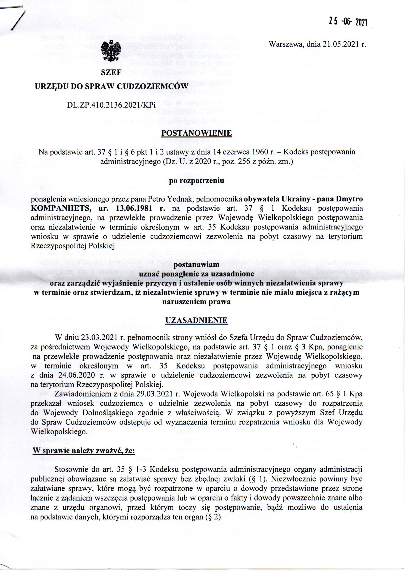 Urząd do Spraw Cudzoziemców