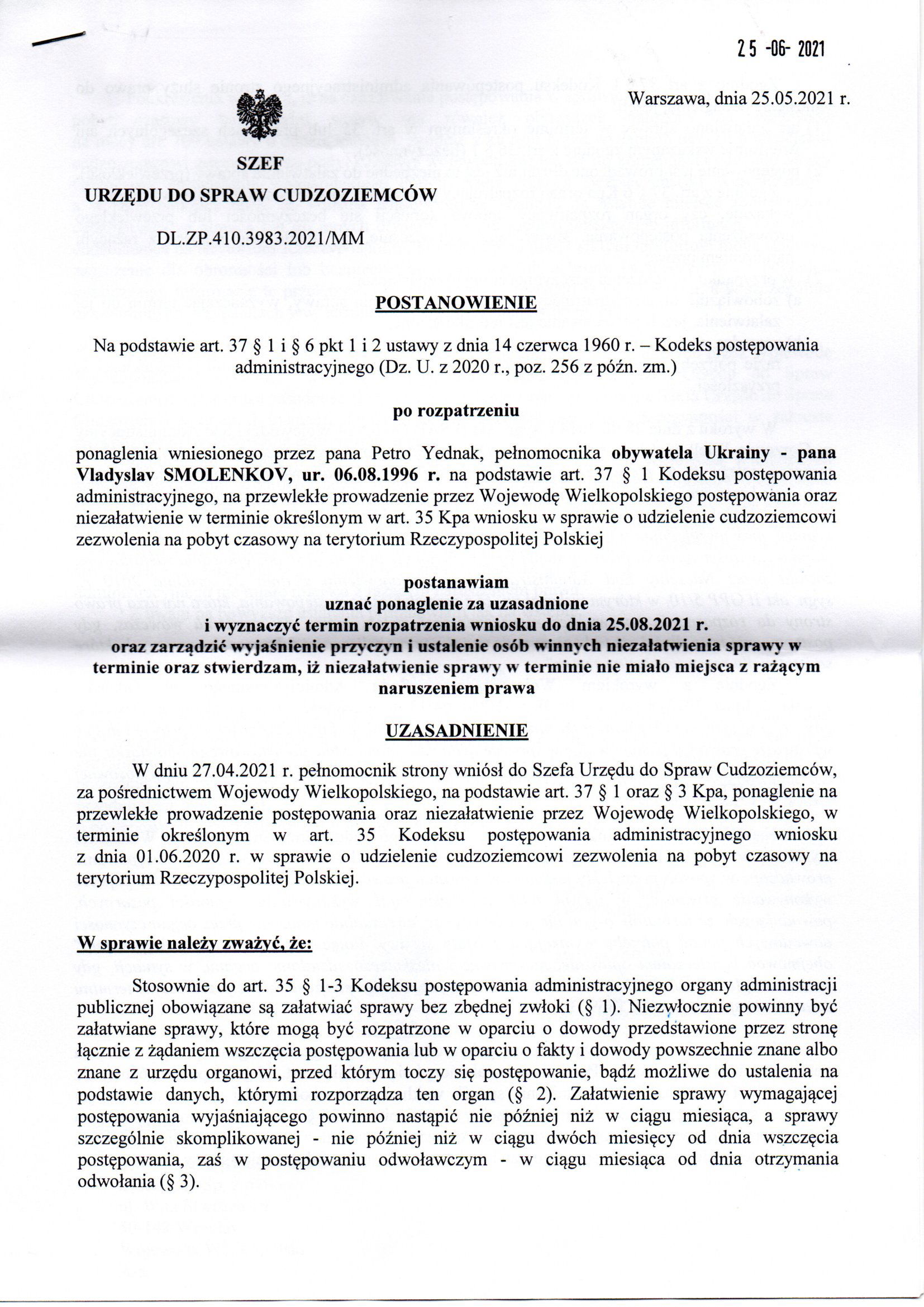 Urząd do Spraw Cudzoziemców