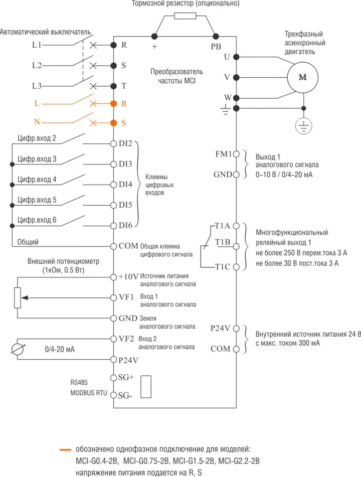 Схема подключения преобразователей частоты instart серии MCI.jpg