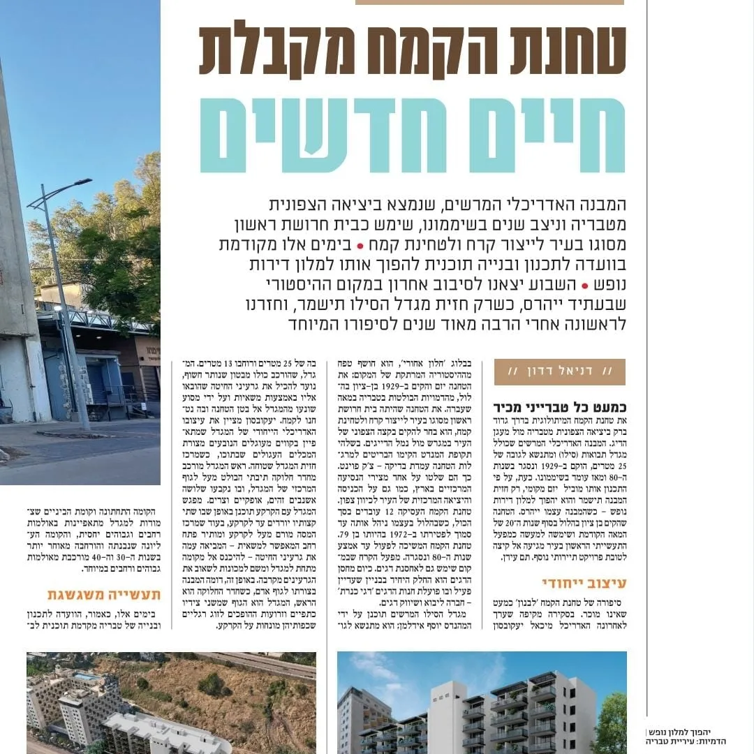 ציון בהלול