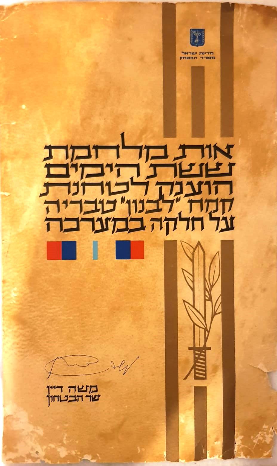 ציון בהלול