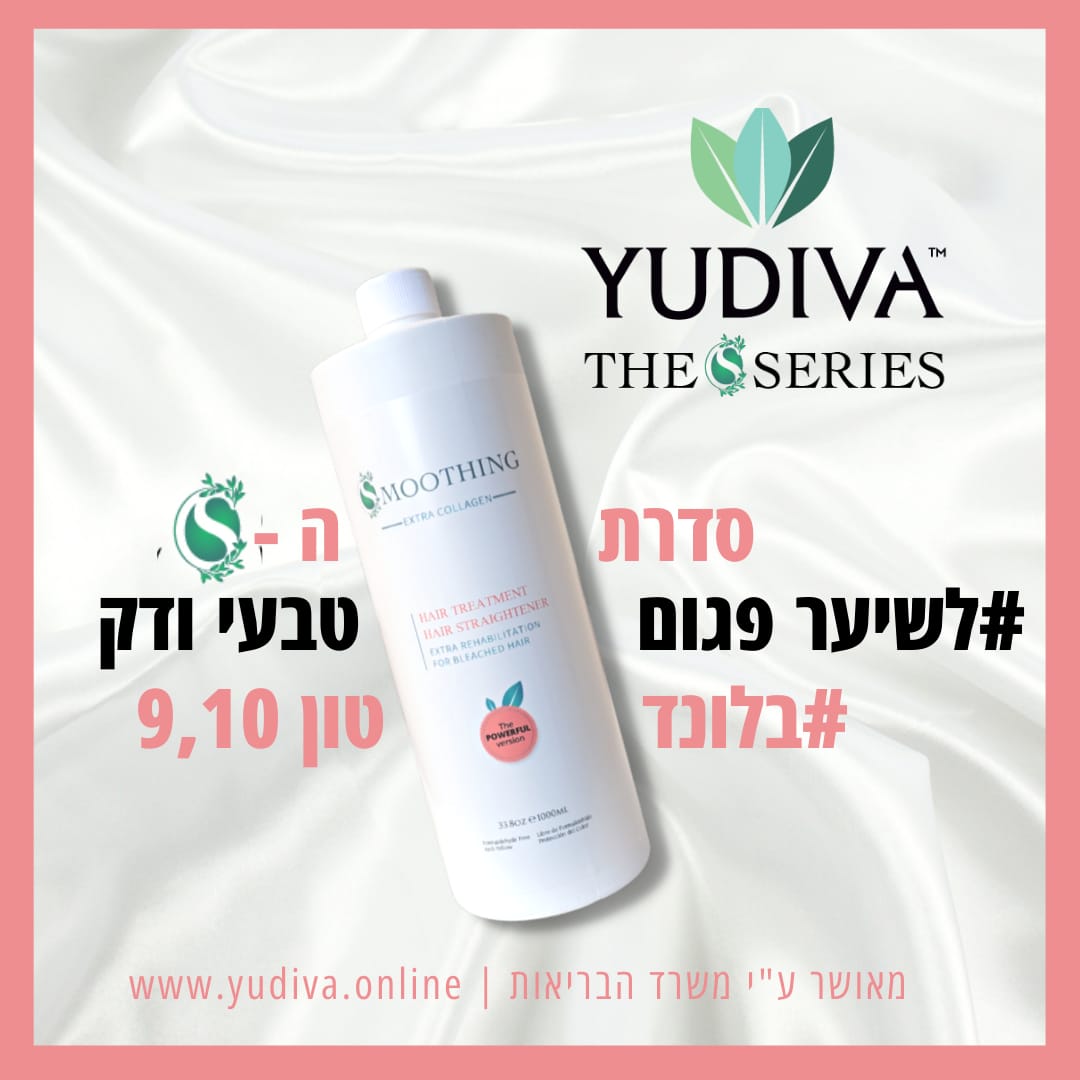 Yudiva shop smoothing treatment