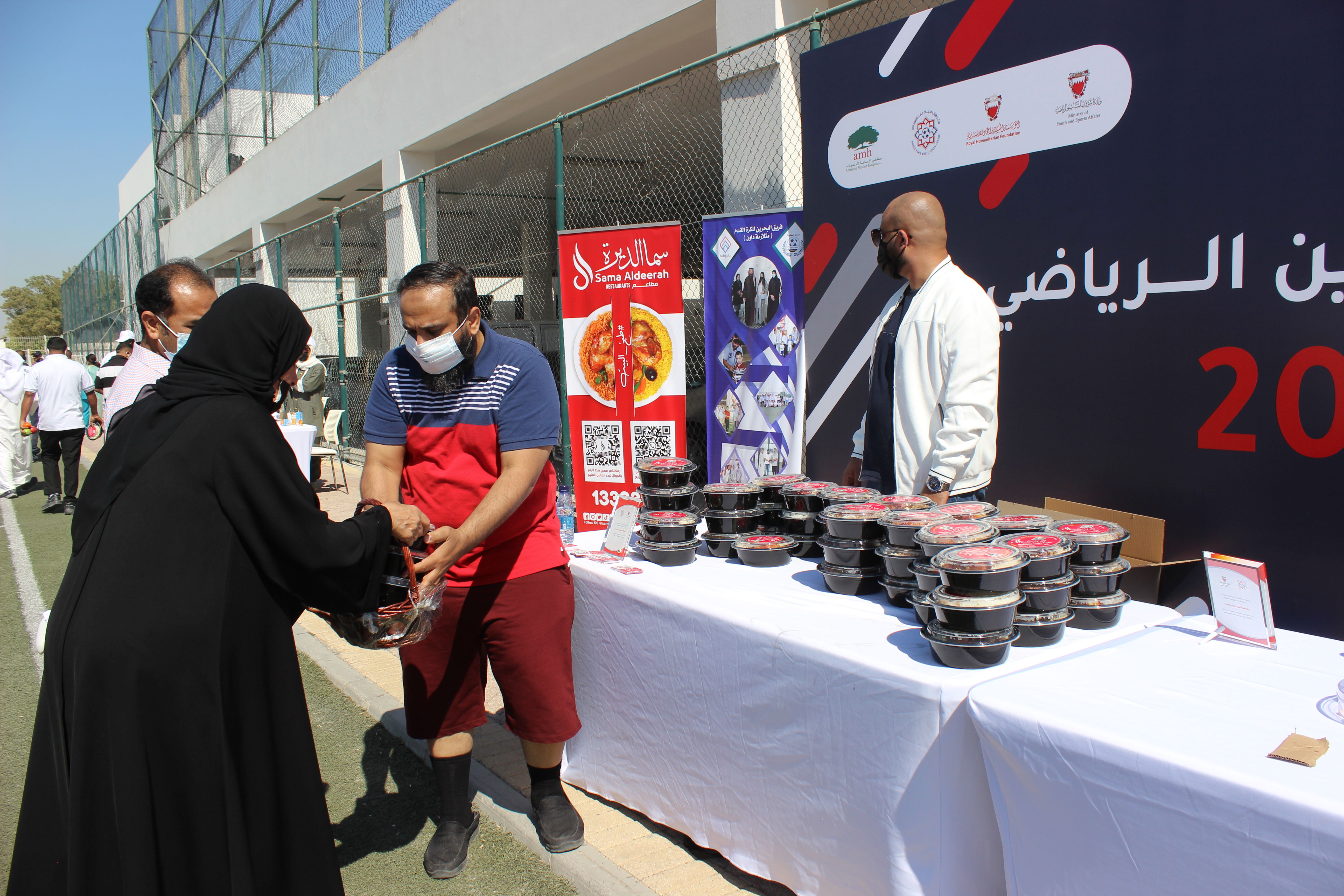 Bahrain Sports Day