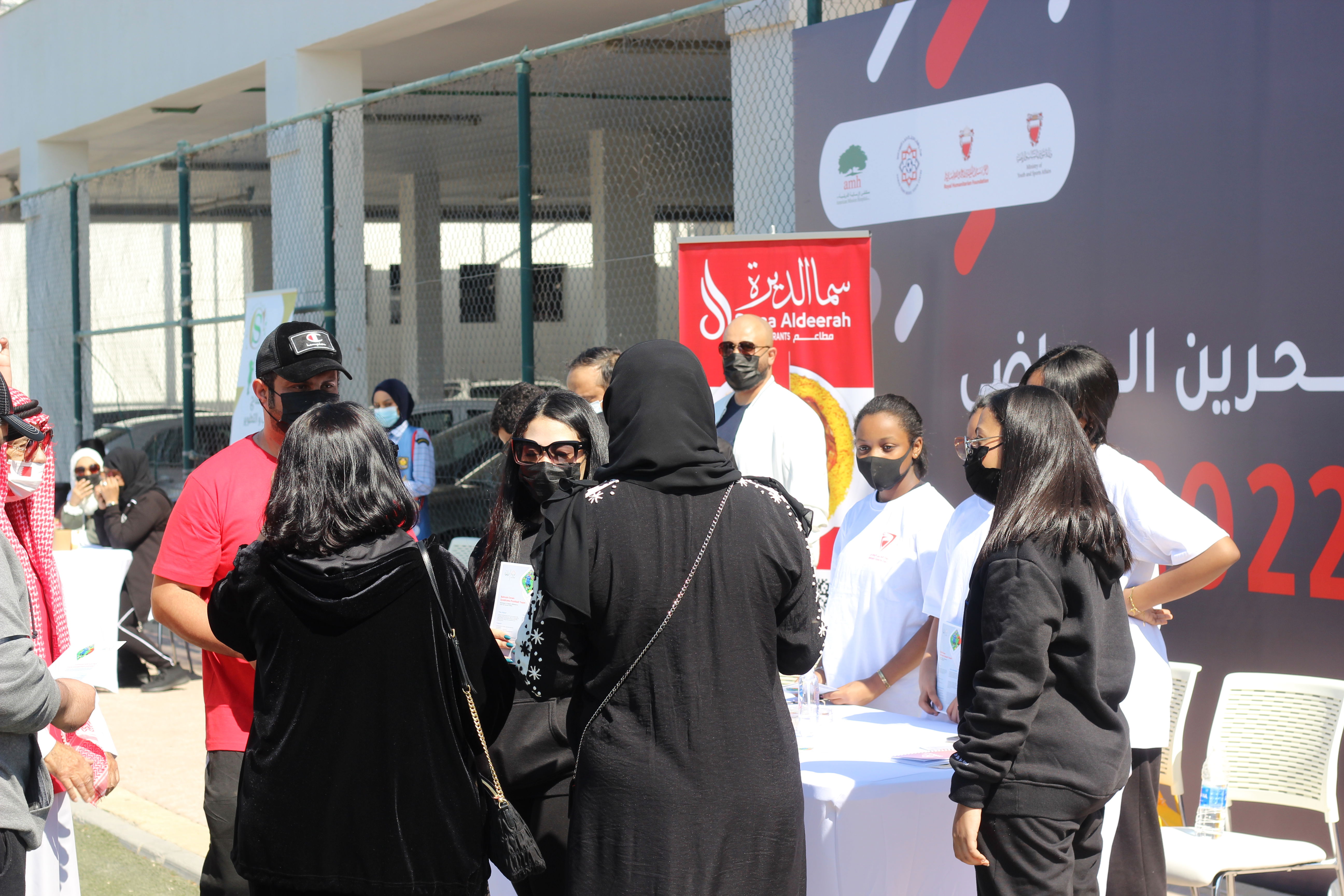 Bahrain Sports Day