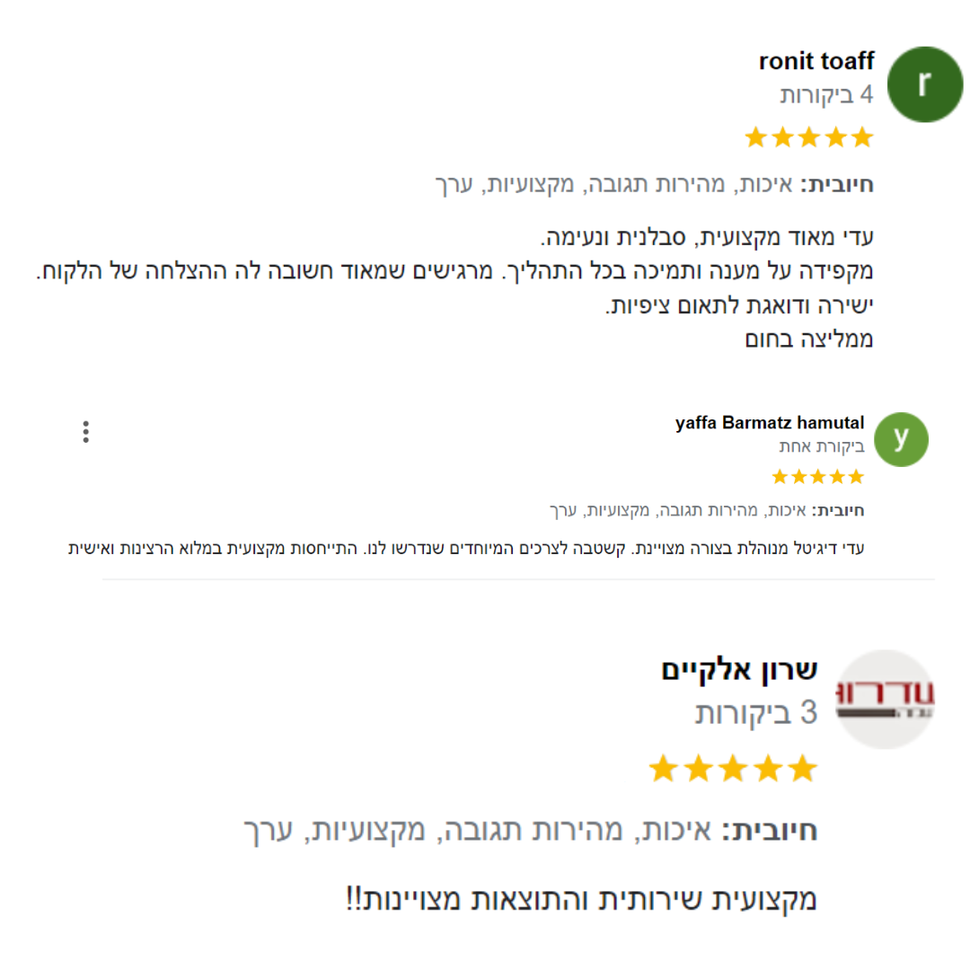 Warm recommendations from customers