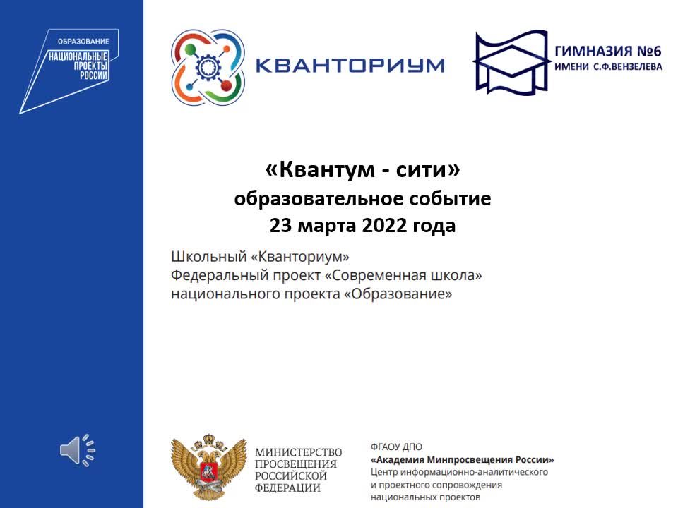 "Квантум-сити 2022" thumbnail