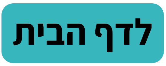הופטופ מיתוג אירועים בזול דף הבית