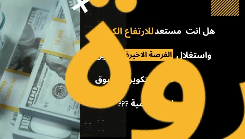 سوق العملات الرقميه thumbnail