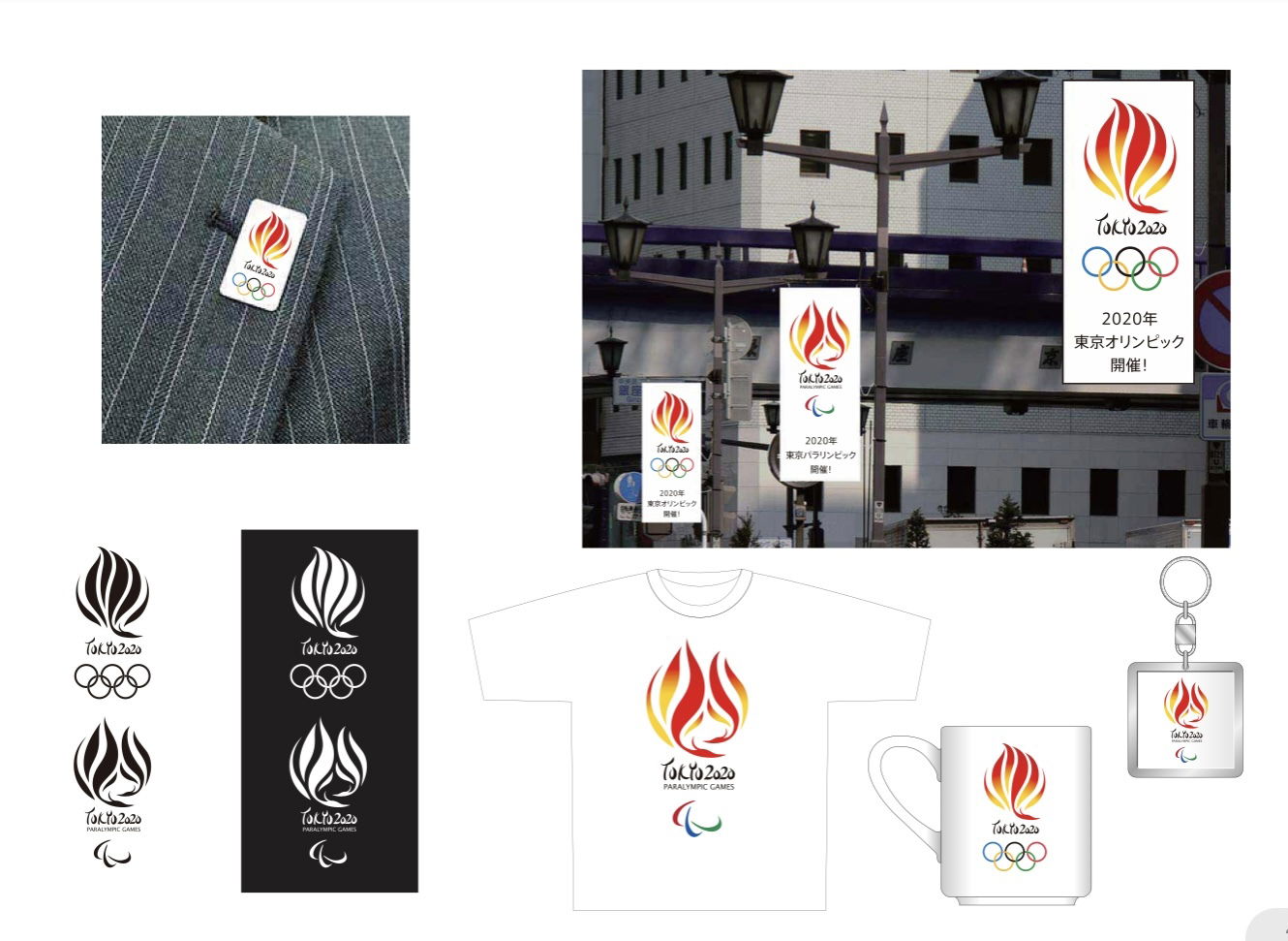 [2020 Tokyo Olympic emblem competition proposal]