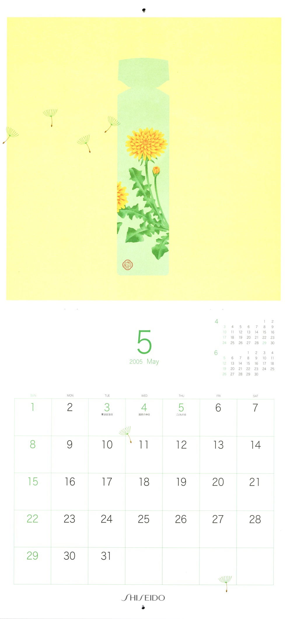 [SHISEIDO Calendar]