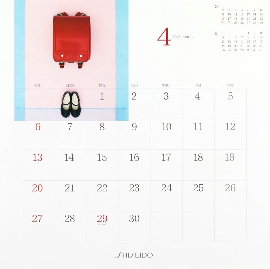 [SHISEIDO Calendar]