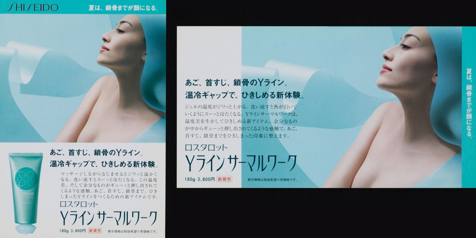 [SHISEIDO Los Tarot]