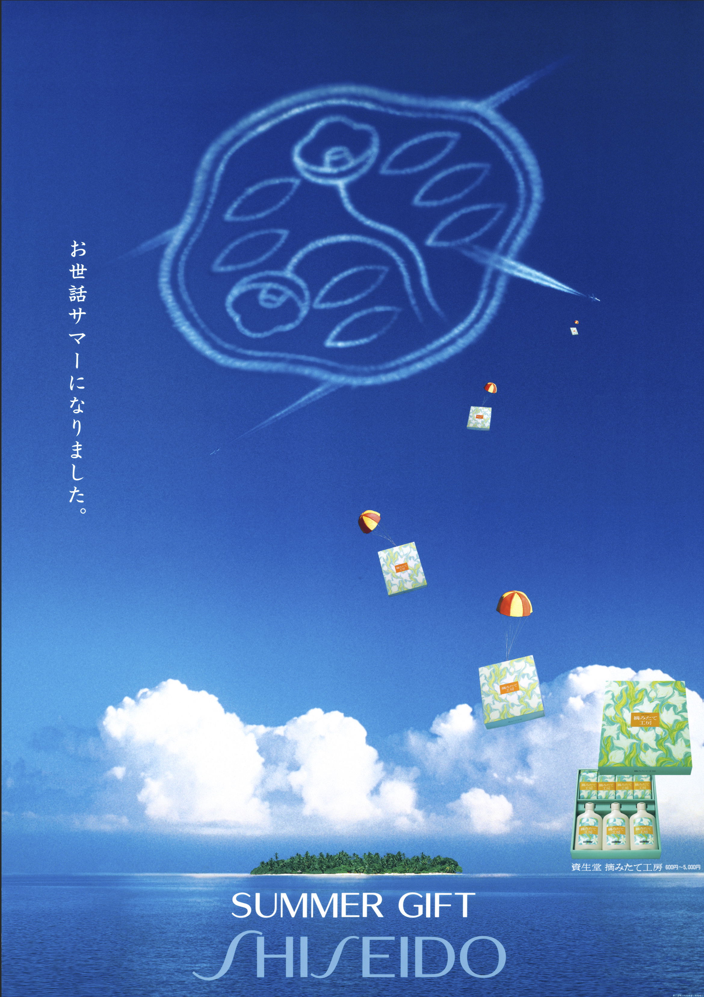 [SHISEIDO Gift Promotion series]