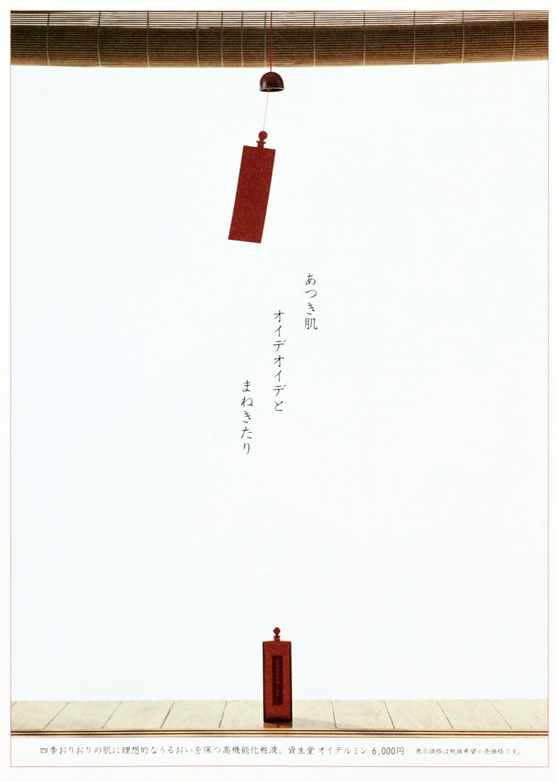 [SHISEIDO Hanatsubaki Hanatsubaki]