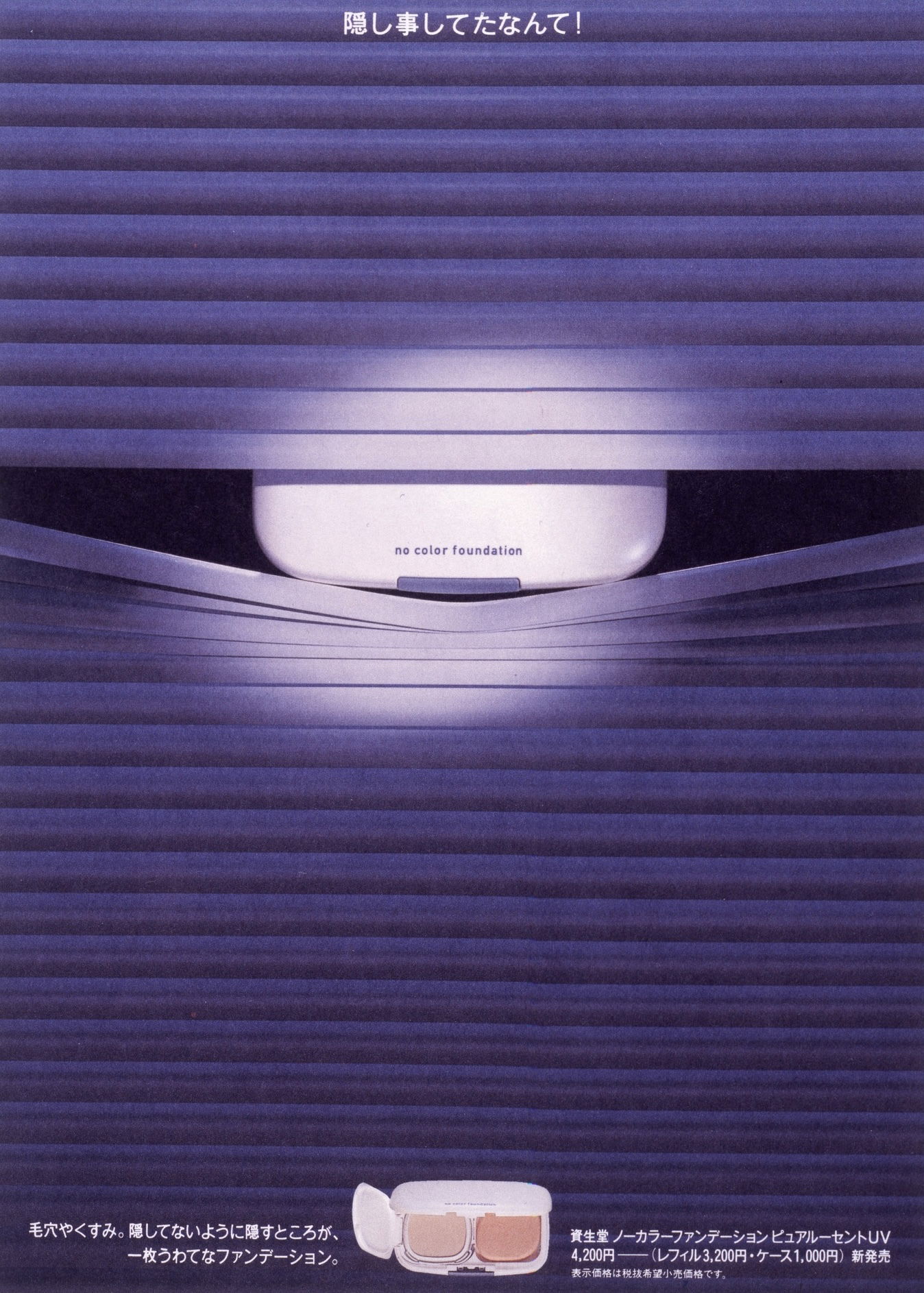 [SHISEIDO Hanatsubaki Hanatsubaki]