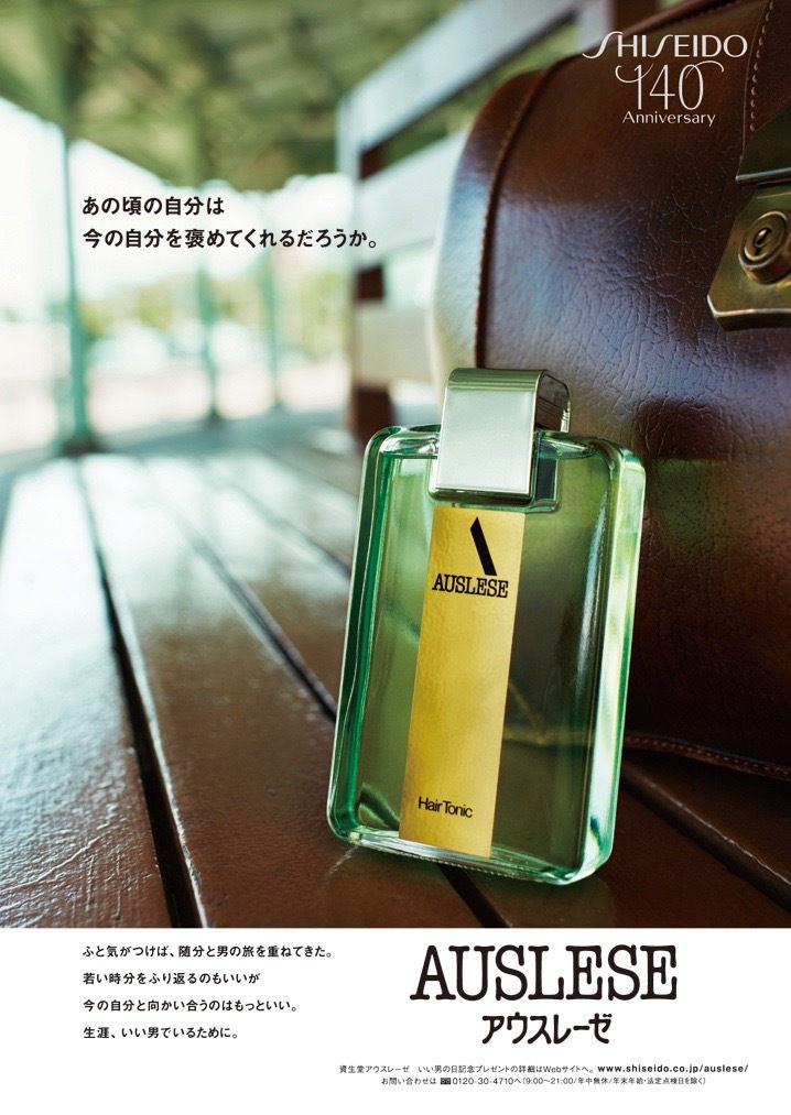 [Men's Shiseido]
