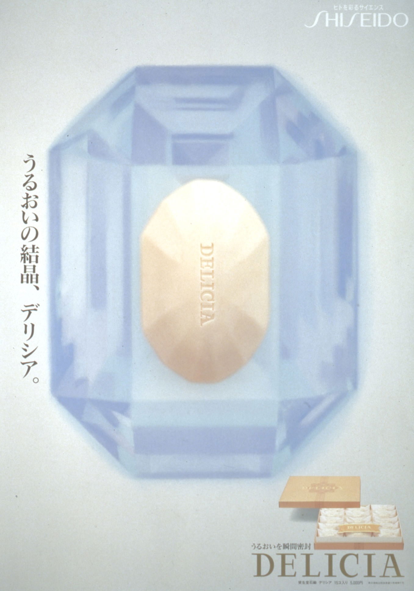 [SHISEIDO Gift Promotion series]