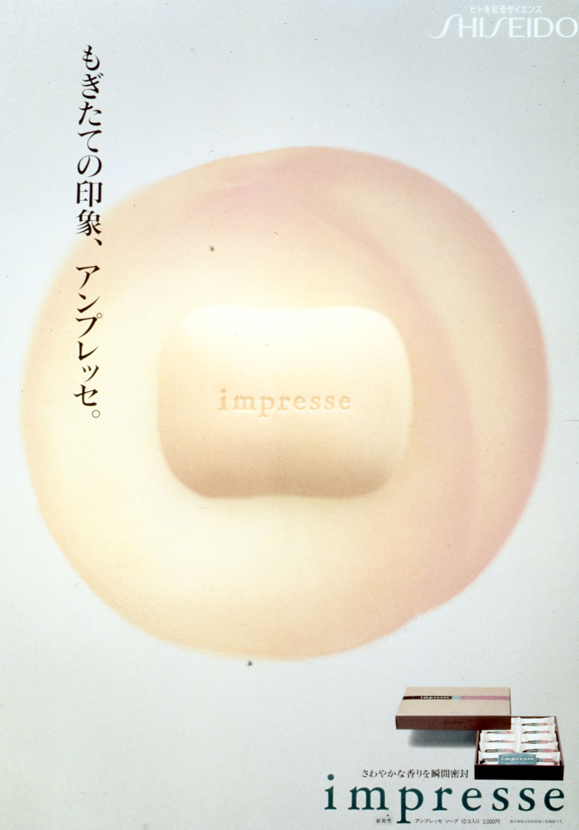 [SHISEIDO Gift Promotion series]