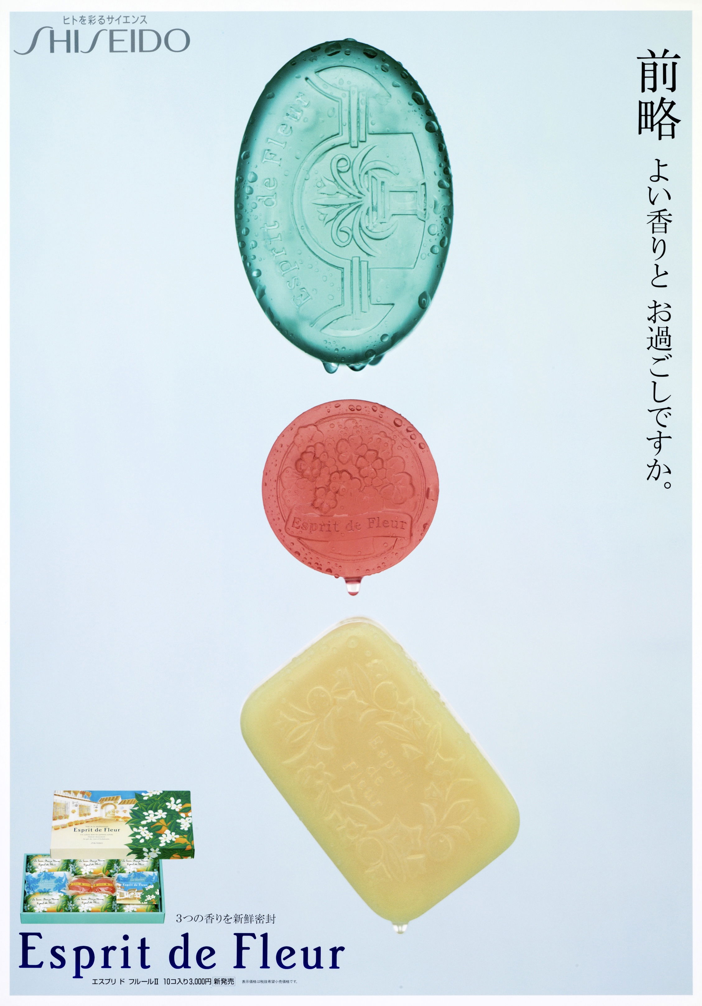 [SHISEIDO Gift Promotion series]